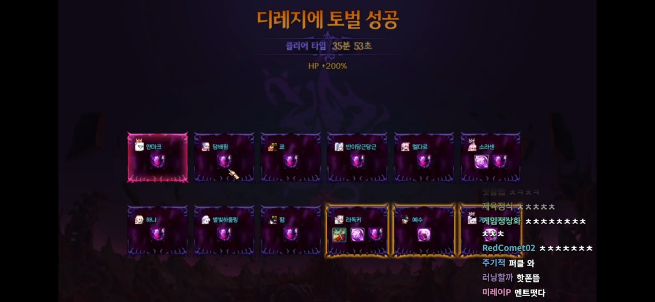 韩服正式服3倍血量首通队伍配置介绍26