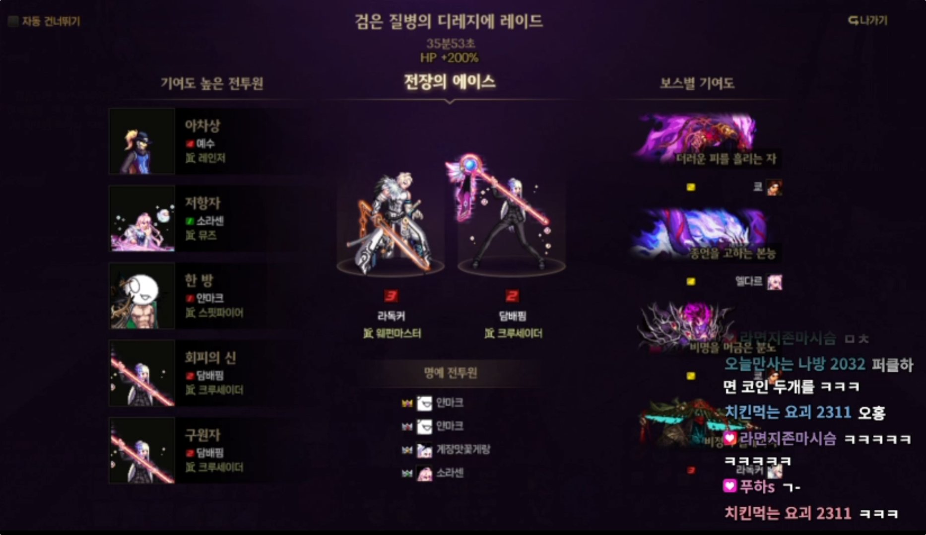 韩服正式服3倍血量首通队伍配置介绍27