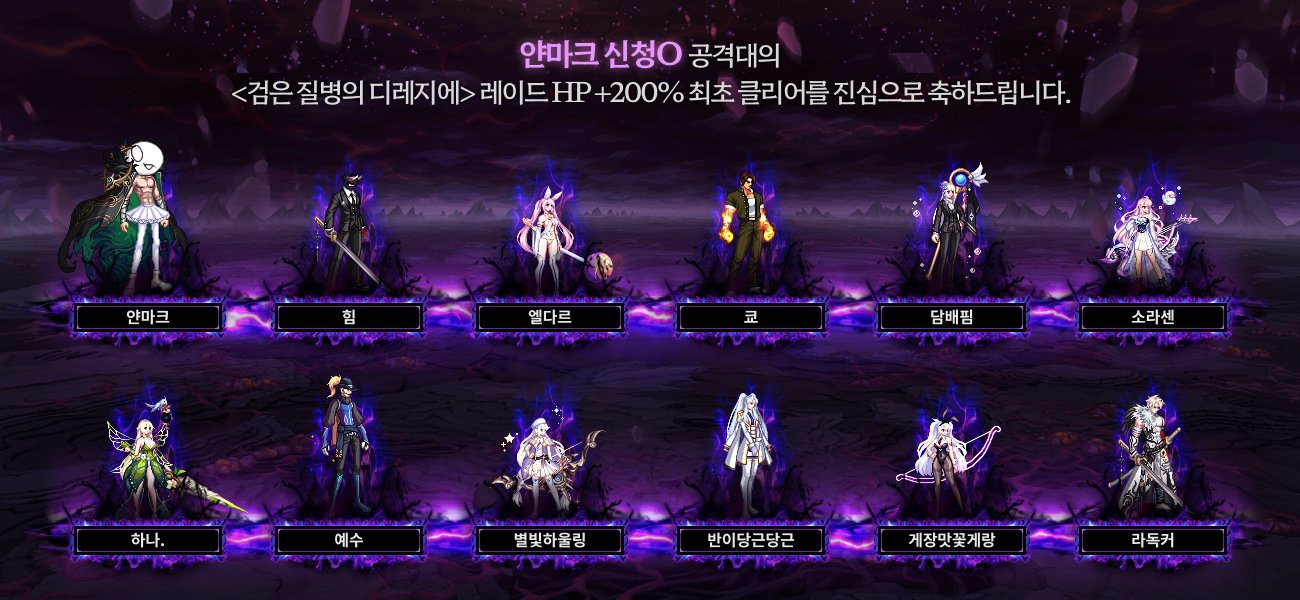 韩服正式服3倍血量首通队伍配置介绍1