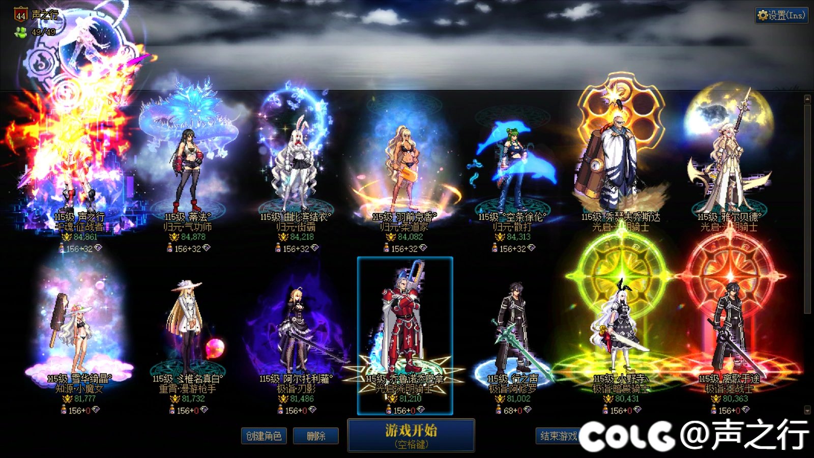 【跨7/8】枫影野猪团招人1