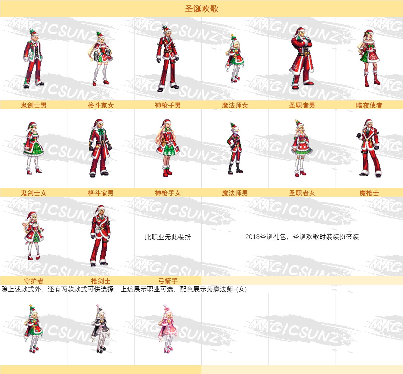 【外观图鉴：国服体验服1203版本】世界领主/暗帝重置/冰雪传令使/版本活动外观解包一览60