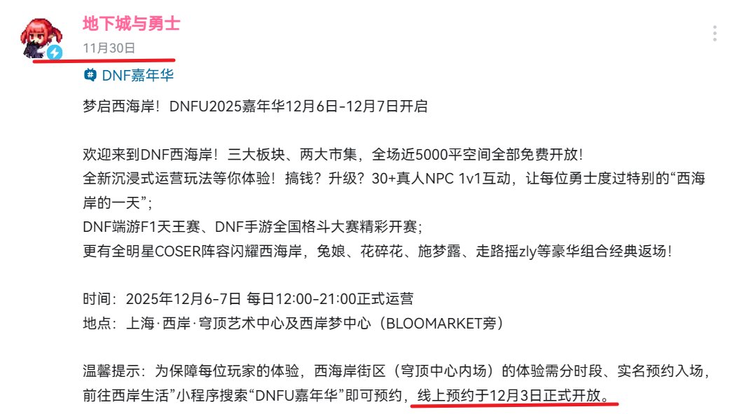 我实在是没想到一个嘉年华抢票能有3个时间，项目组是纯草台班子吗？2