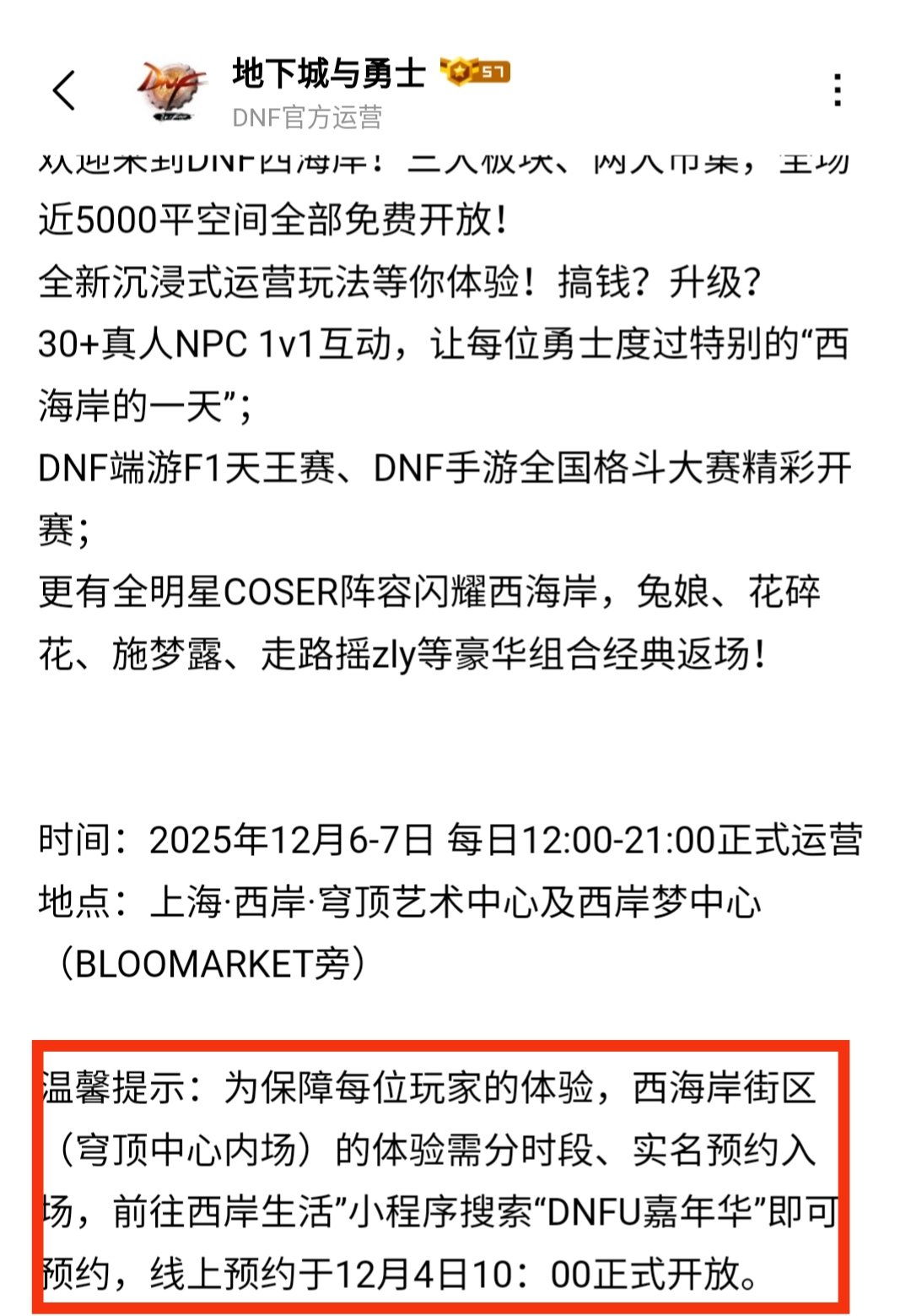 我实在是没想到一个嘉年华抢票能有3个时间，项目组是纯草台班子吗？1