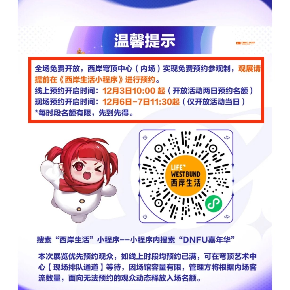 我实在是没想到一个嘉年华抢票能有3个时间，项目组是纯草台班子吗？3