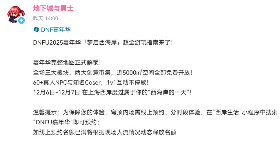 我实在是没想到一个嘉年华抢票能有3个时间，项目组是纯草台班子吗？4