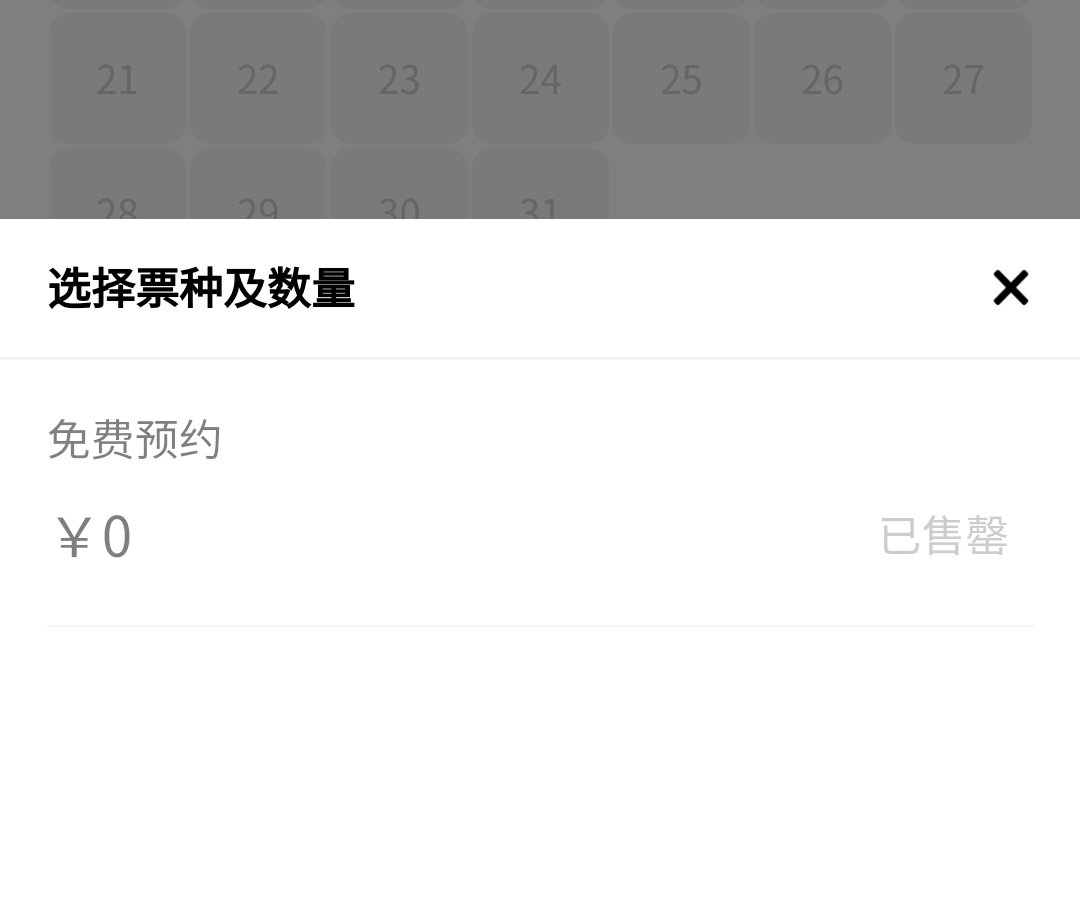 我实在是没想到一个嘉年华抢票能有3个时间，项目组是纯草台班子吗？5