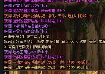 巨龙骰子是真没啥用2