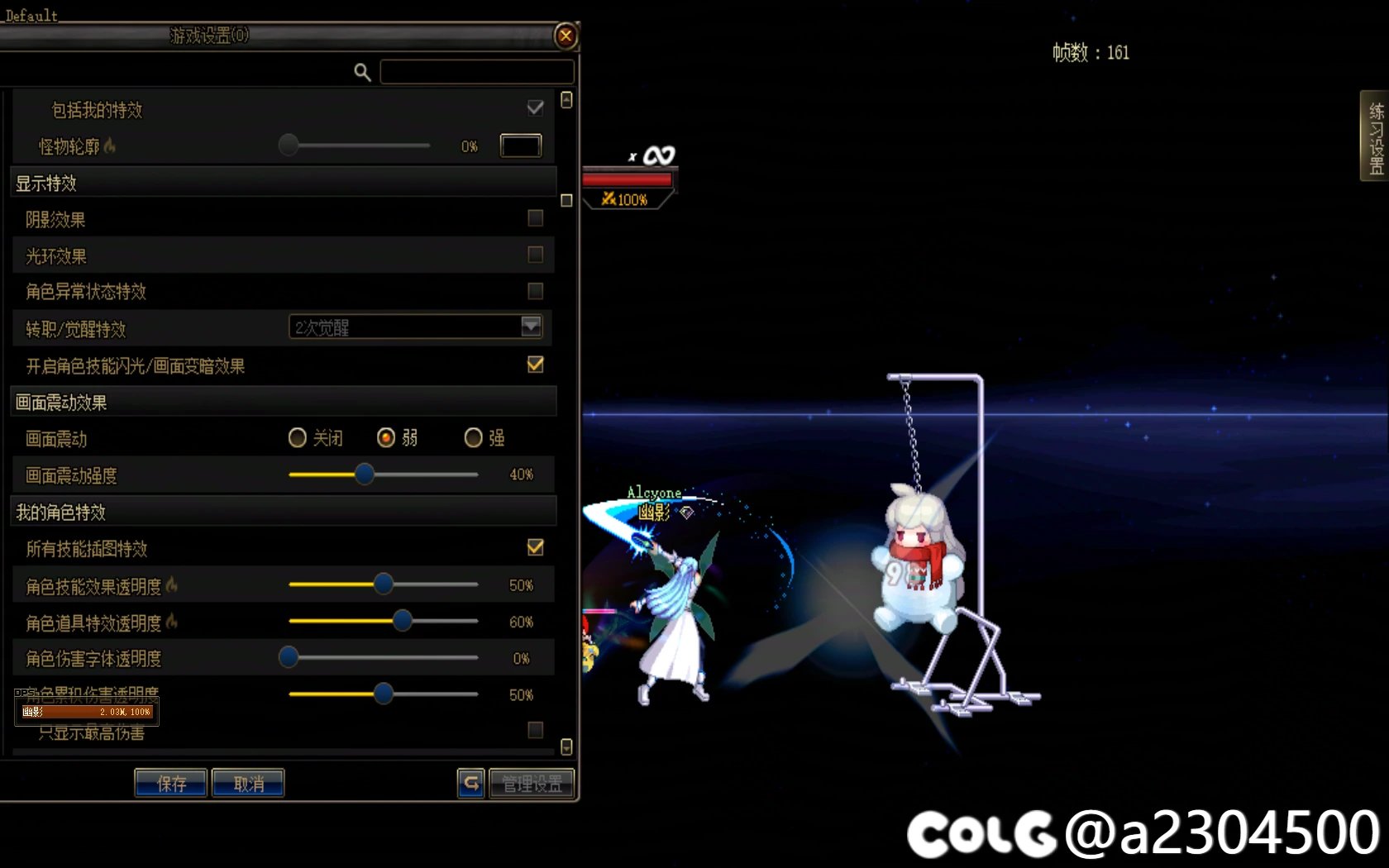 【十二月征稿】几款火属性攻击的斩击特效补丁1