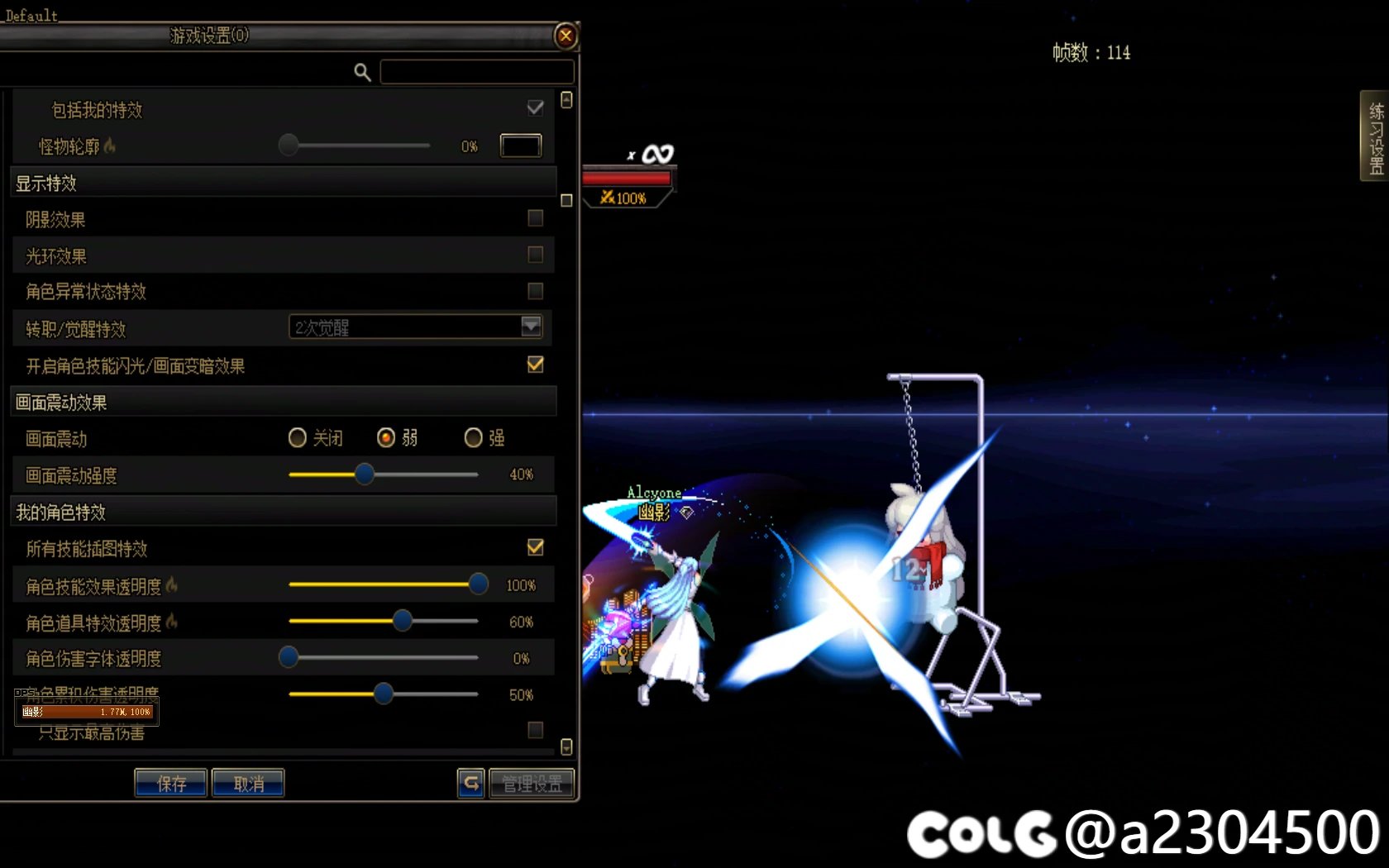 【十二月征稿】几款火属性攻击的斩击特效补丁2