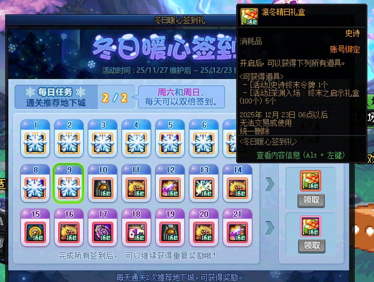 深渊票统计12.4到12.101