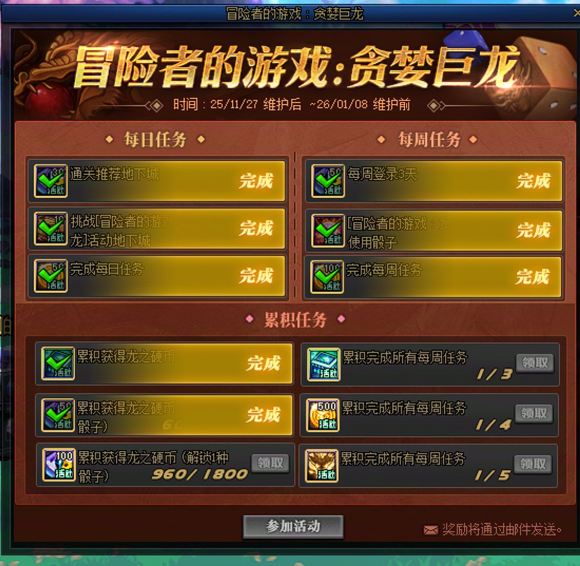 深渊票统计12.4到12.103