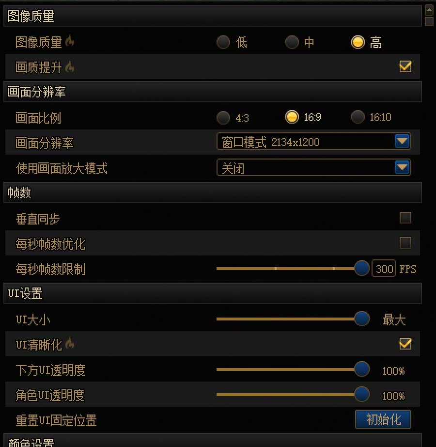 回归玩家请教 画面模糊3