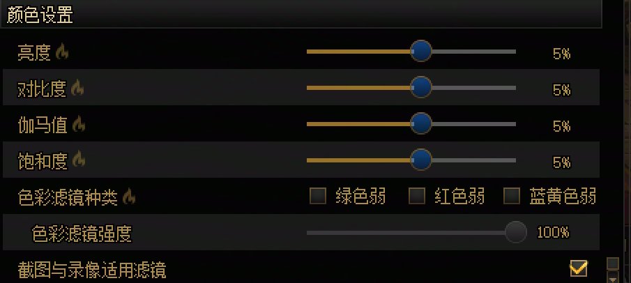 回归玩家请教 画面模糊2