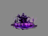 【韩服资讯】狄瑞吉攻坚战相关活动奖励（限定光环/刻印券/称号以及前20名竞速）6