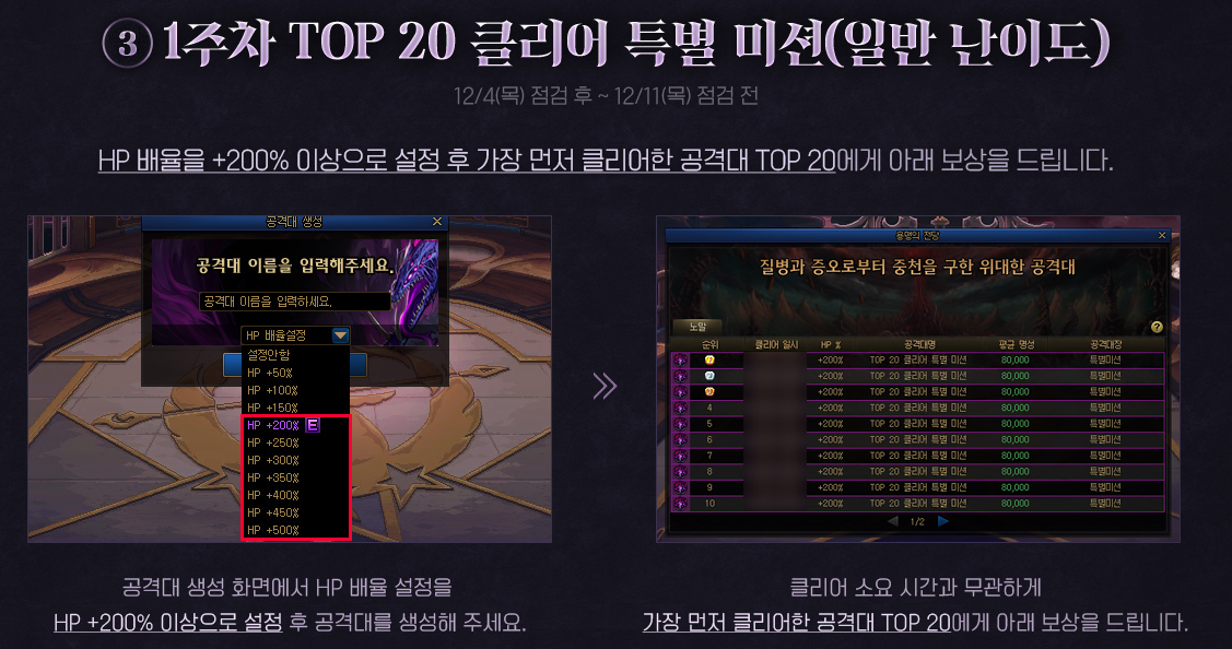 【韩服资讯】狄瑞吉攻坚战相关活动奖励（限定光环/刻印券/称号以及前20名竞速）7