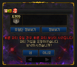 【韩服资讯】狄瑞吉攻坚战相关活动奖励（限定光环/刻印券/称号以及前20名竞速）12