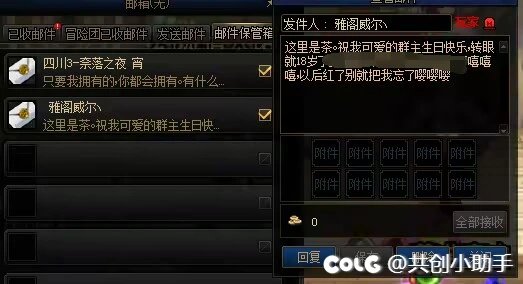 【COS专访】漠渃漓洝：穿越次元，我的阿拉德人生！4
