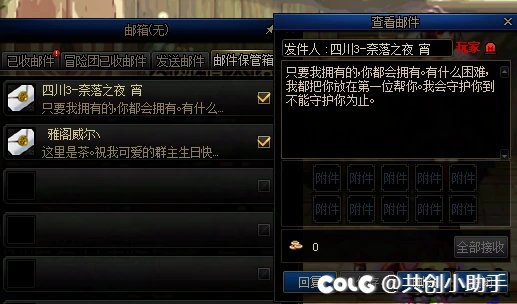 【COS专访】漠渃漓洝：穿越次元，我的阿拉德人生！3