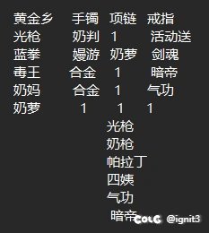 终于5套黄金乡毕业了2