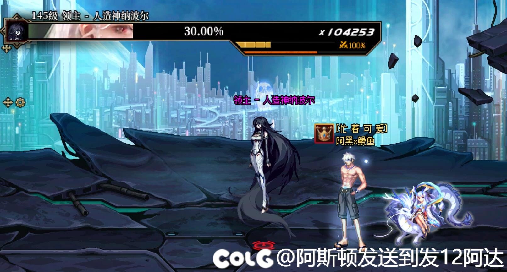 【十二月征稿】1.BOSS血条改刃影眼神3