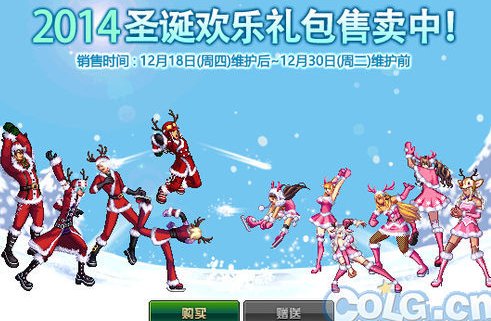 【更新】1203圣诞套内容简析+练级奖励汇总1