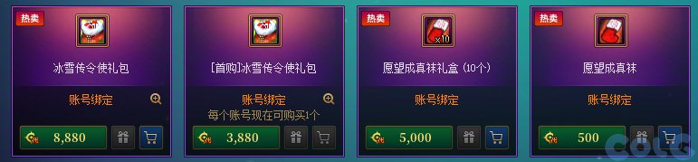 【更新】1203圣诞套内容简析+练级奖励汇总2