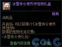 【更新】1203圣诞套内容简析+练级奖励汇总10