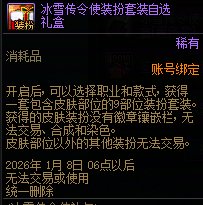 【更新】1203圣诞套内容简析+练级奖励汇总12