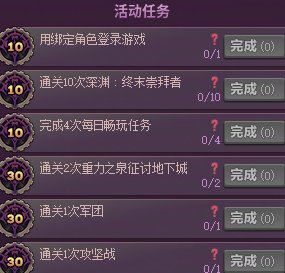 【更新】1203圣诞套内容简析+练级奖励汇总16