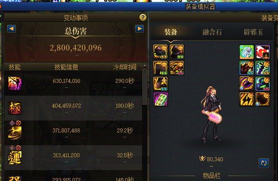 职业平衡后C平均能加多少伤害？3万奶能配的上30亿C？1