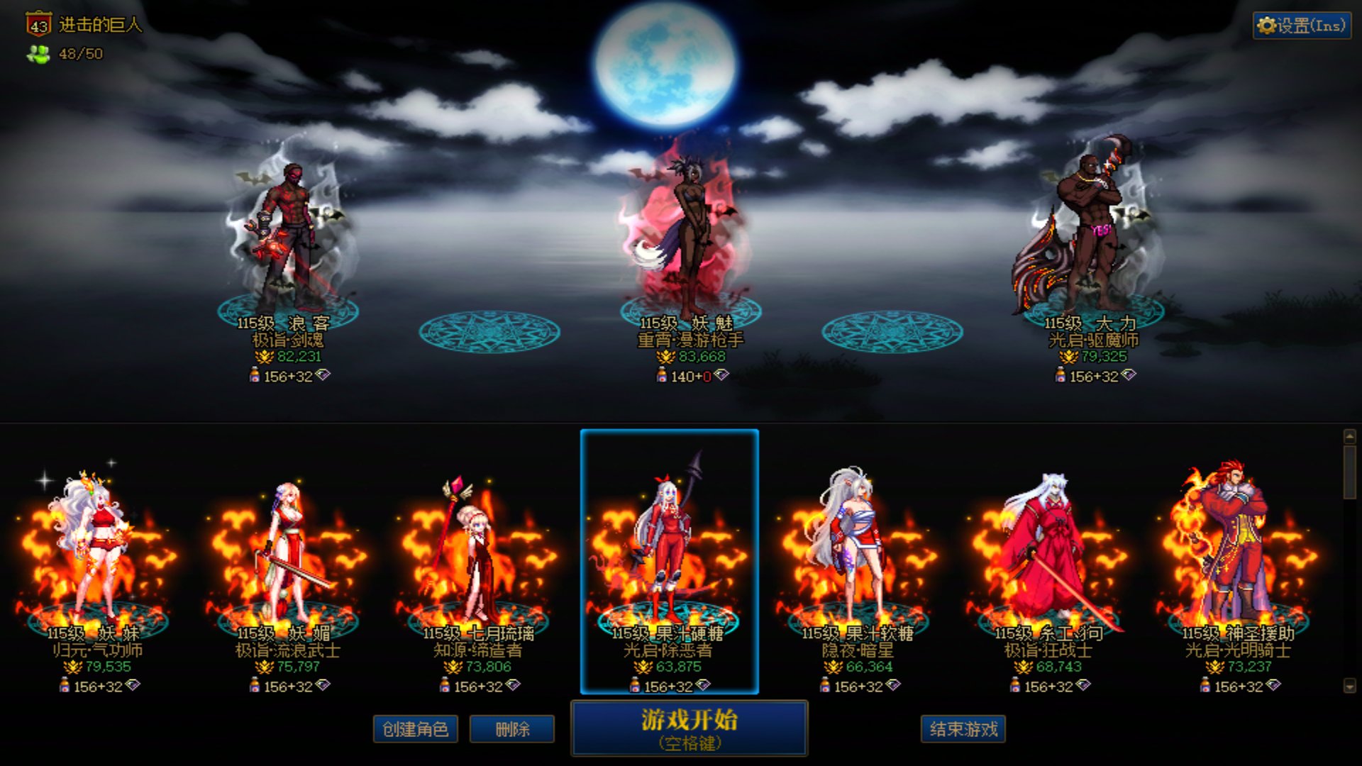 角色界面二选一1