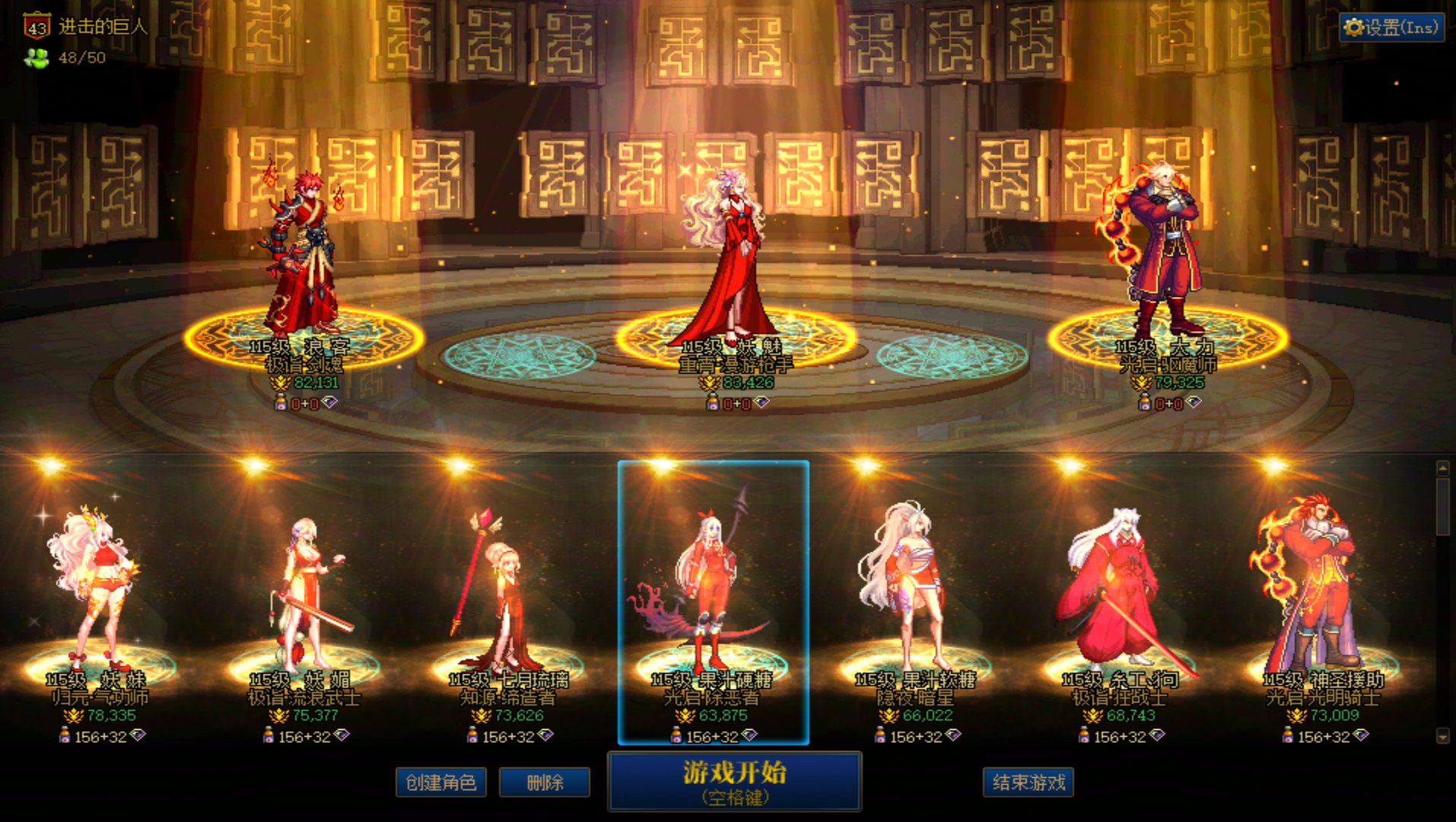 角色界面二选一2