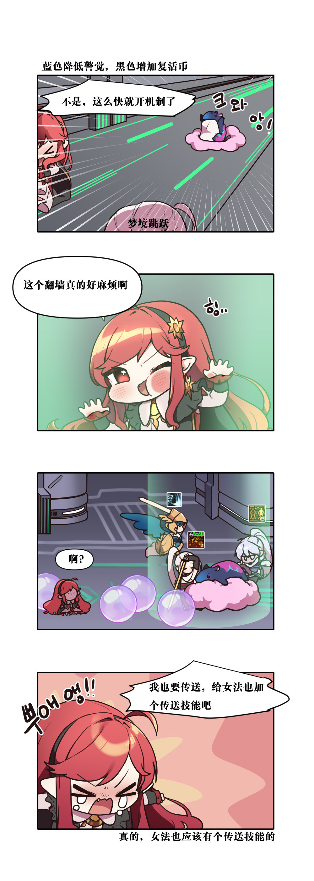 【韩漫新汉化】今天是阿拉德日！268话5