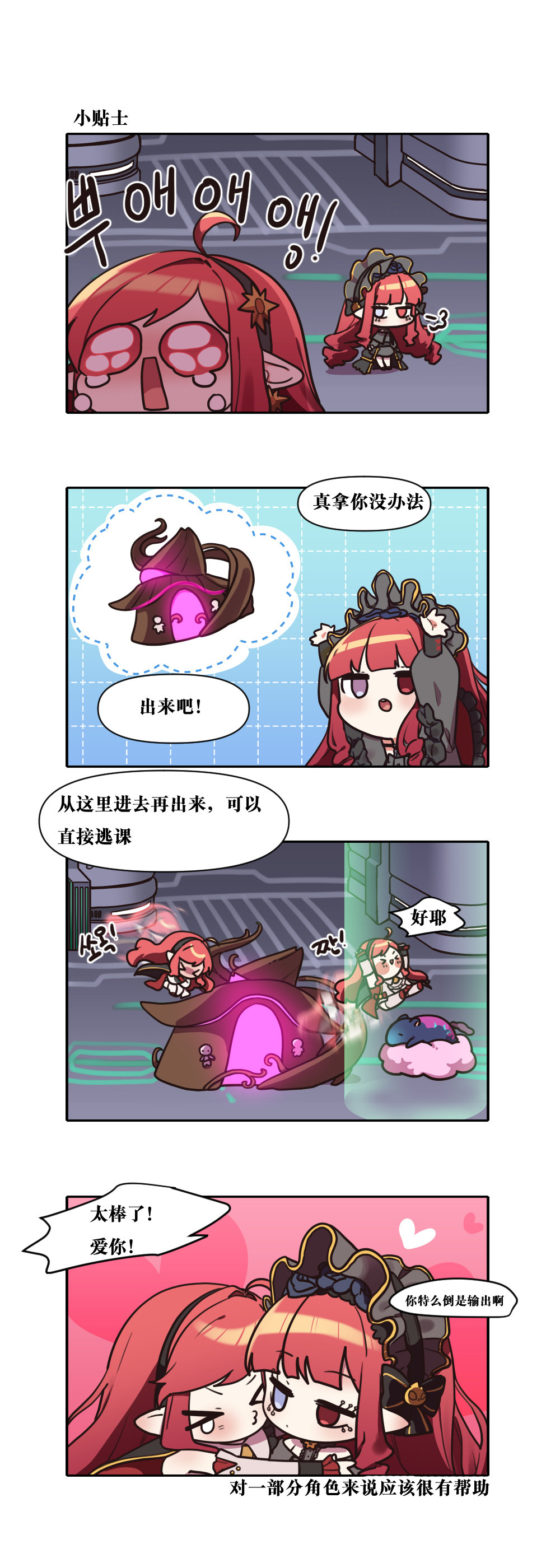 【韩漫新汉化】今天是阿拉德日！268话6