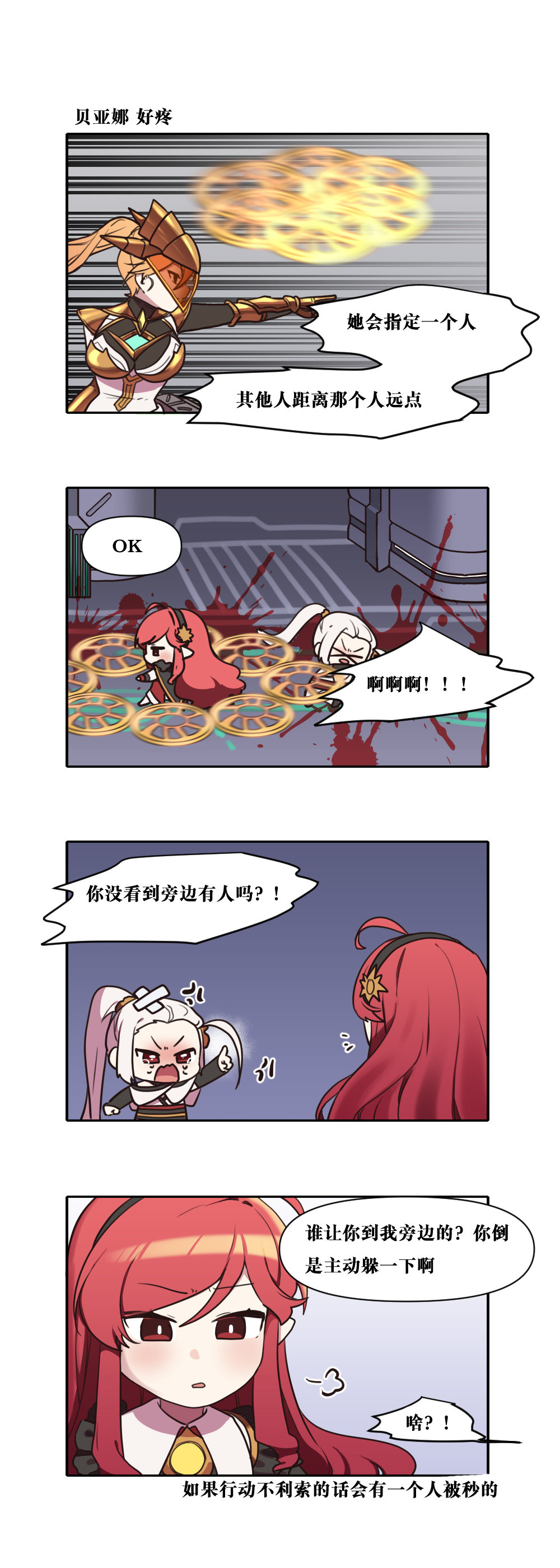 【韩漫新汉化】今天是阿拉德日！268话7