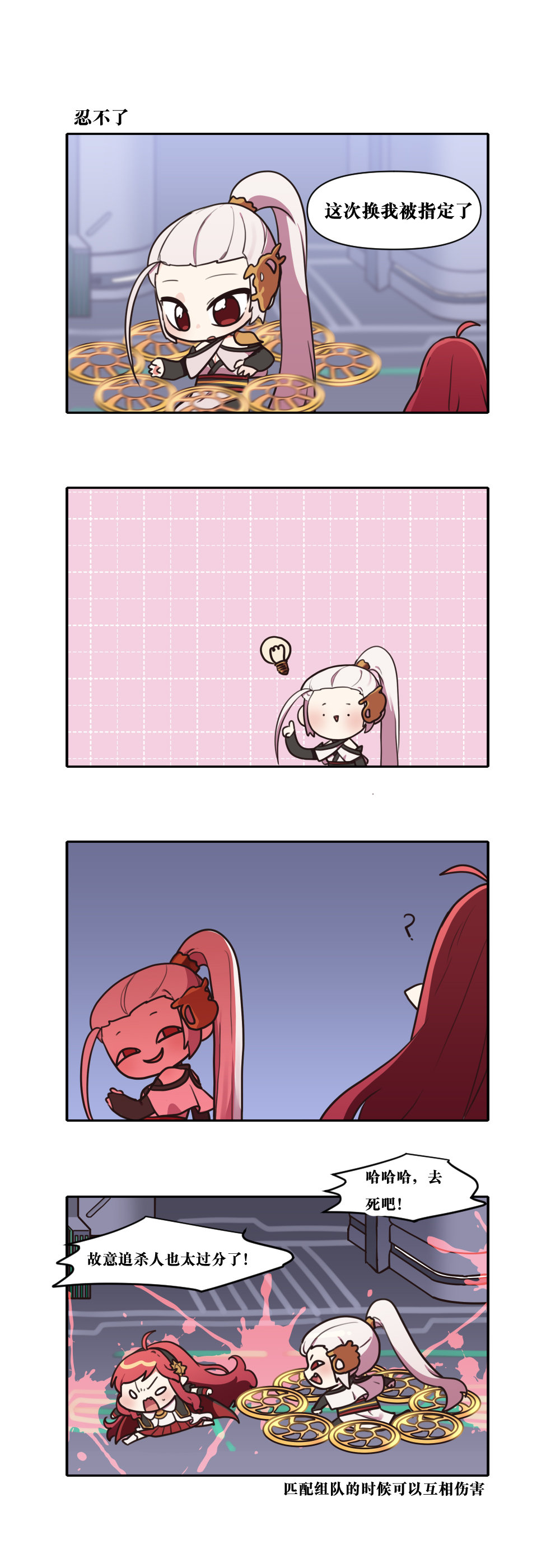 【韩漫新汉化】今天是阿拉德日！268话8