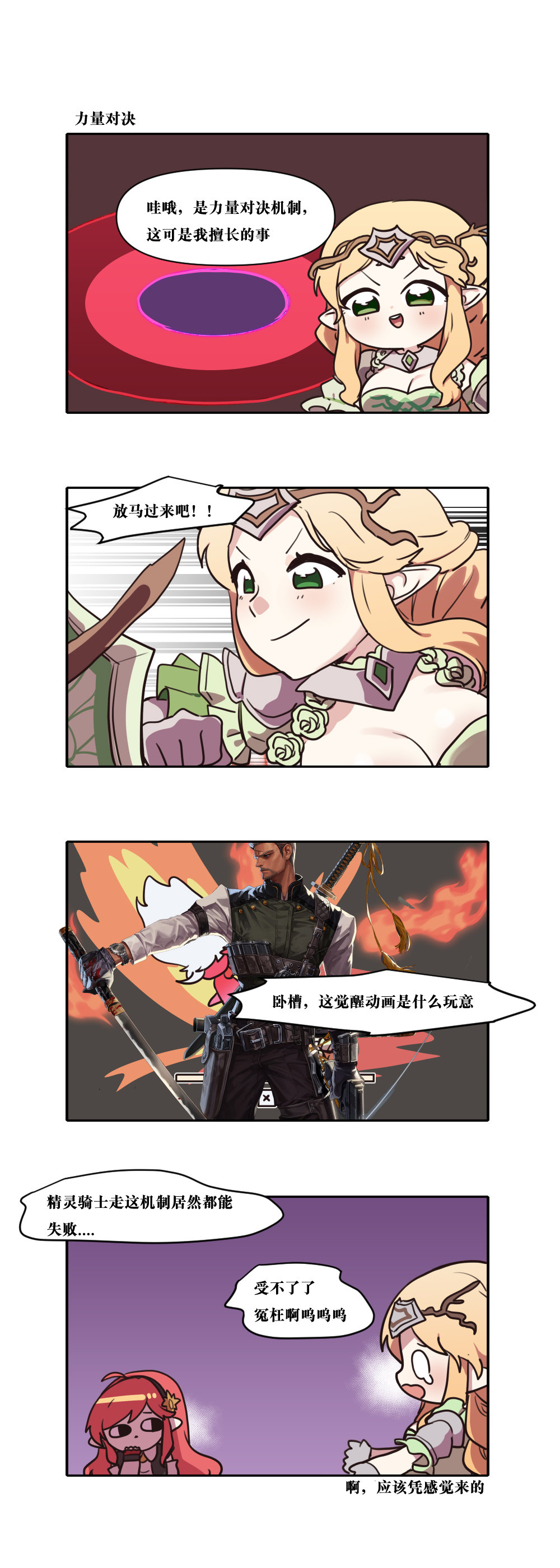 【韩漫新汉化】今天是阿拉德日！268话9