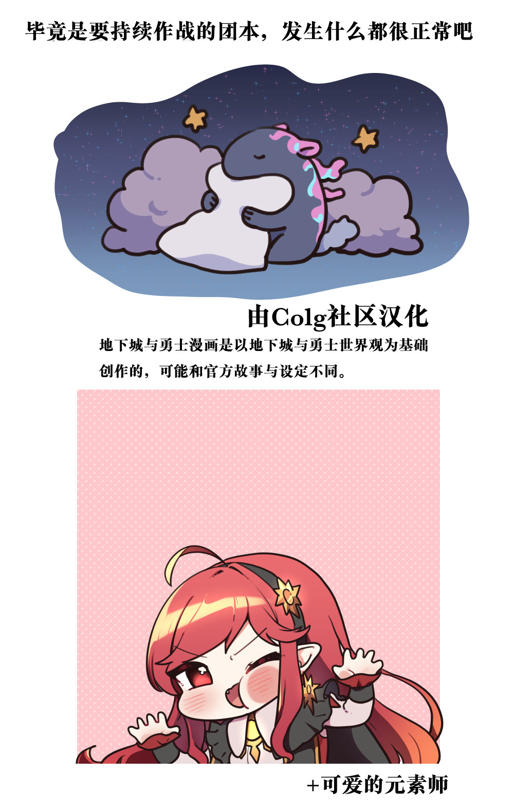 【韩漫新汉化】今天是阿拉德日！268话10