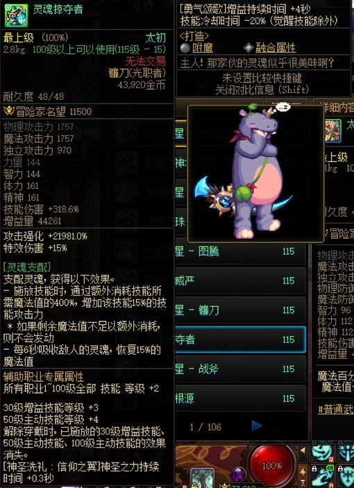 提议职业优化，审判MP，奶萝MP和霸体1