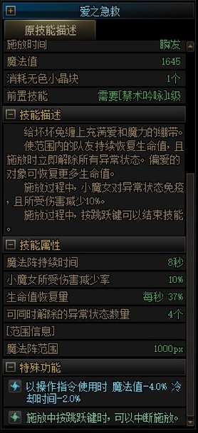 提议职业优化，审判MP，奶萝MP和霸体4