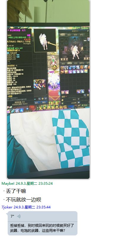 吃瓜啦~用苹果坐奔驰开店铺装成富哥模样坑群友帮忙代练整整一年分币不给退群删人跑路3