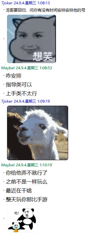 吃瓜啦~用苹果坐奔驰开店铺装成富哥模样坑群友帮忙代练整整一年分币不给退群删人跑路4