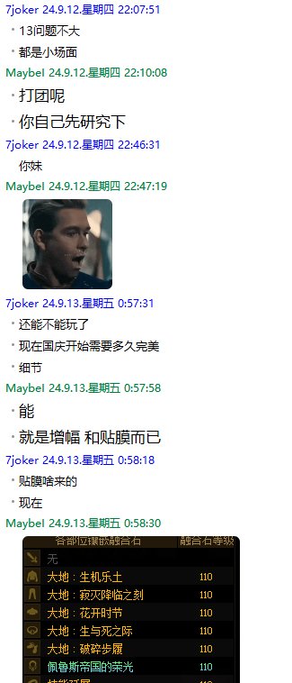 吃瓜啦~用苹果坐奔驰开店铺装成富哥模样坑群友帮忙代练整整一年分币不给退群删人跑路6