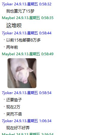 吃瓜啦~用苹果坐奔驰开店铺装成富哥模样坑群友帮忙代练整整一年分币不给退群删人跑路7