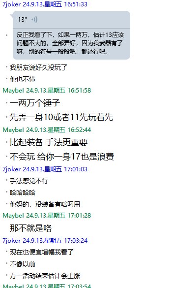 吃瓜啦~用苹果坐奔驰开店铺装成富哥模样坑群友帮忙代练整整一年分币不给退群删人跑路9