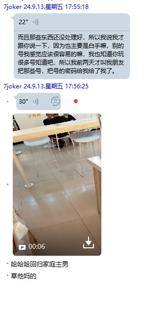 吃瓜啦~用苹果坐奔驰开店铺装成富哥模样坑群友帮忙代练整整一年分币不给退群删人跑路12