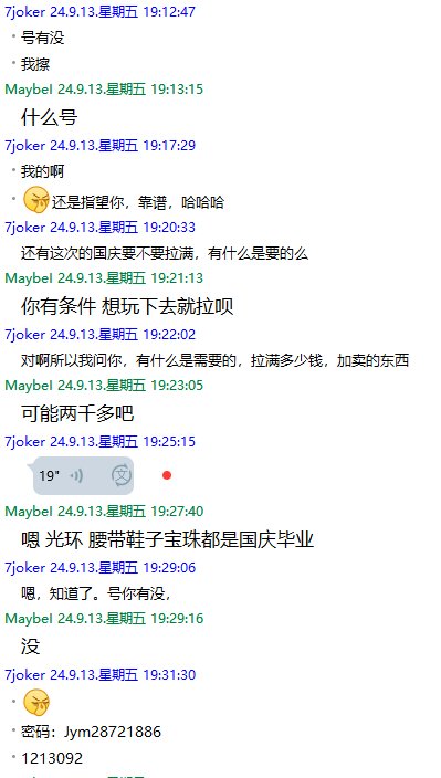 吃瓜啦~用苹果坐奔驰开店铺装成富哥模样坑群友帮忙代练整整一年分币不给退群删人跑路15