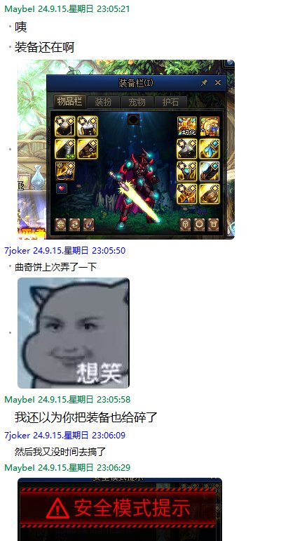 吃瓜啦~用苹果坐奔驰开店铺装成富哥模样坑群友帮忙代练整整一年分币不给退群删人跑路17