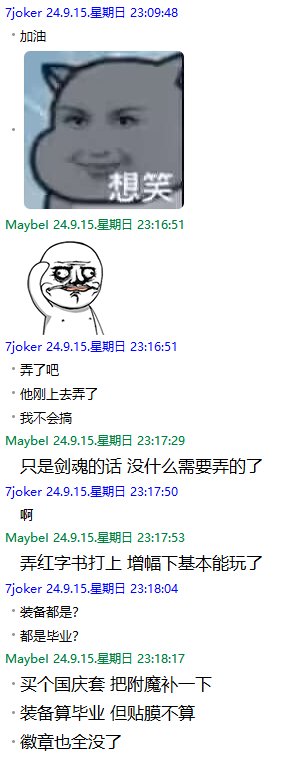 吃瓜啦~用苹果坐奔驰开店铺装成富哥模样坑群友帮忙代练整整一年分币不给退群删人跑路18