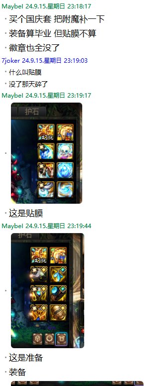 吃瓜啦~用苹果坐奔驰开店铺装成富哥模样坑群友帮忙代练整整一年分币不给退群删人跑路19